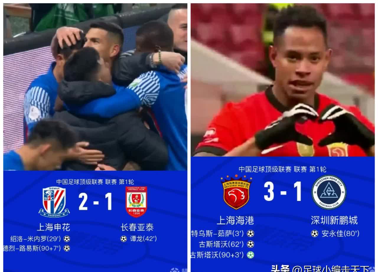 球队争论裁判判罚，角逐激烈